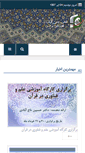 Mobile Screenshot of iquransa.com